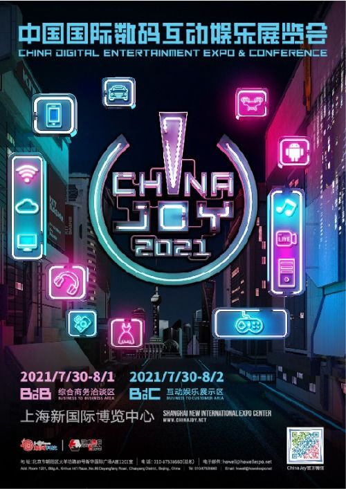 優(yōu)惠期最后倒計時 2021 chinajoy btob參展良機不容錯過